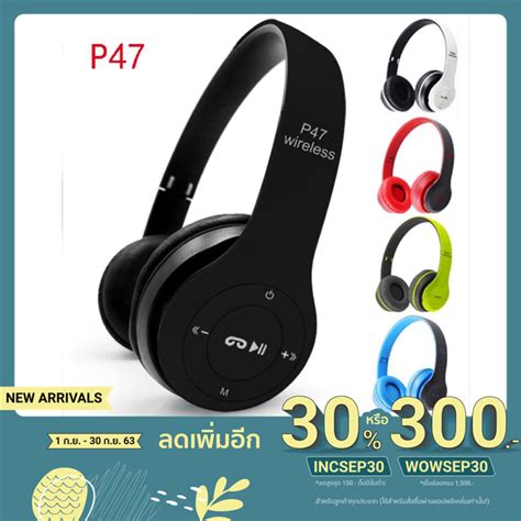 ของแท้ 100 หูฟังบลูทูธ P47 เสียงดี Wireless Bluetooth Stereo Headset