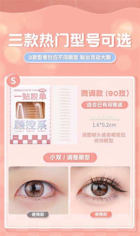 Simulation Invisible Lace Double Eyelid Patch No Trace Natural