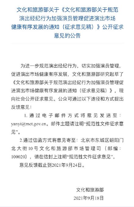 娱乐圈新整顿！文旅部要求不得组织假唱行为！看实力的时代要来了 腾讯新闻