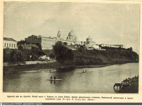 Общий вид города Курска