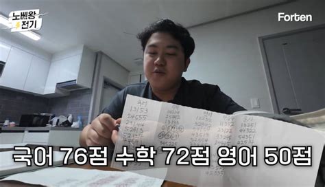 논리왕전기 6모 수능 수학성적 유머움짤이슈 에펨코리아