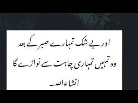 Allah Key Mojzey Aqwalezareen Allah Pe Yaqeen Quotes Achi