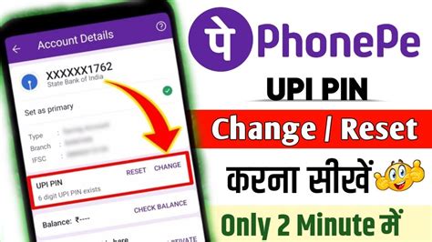 Phonepe Upi Pin Change Kaise Kare How To Change Upi Pin In