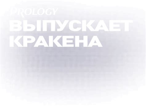 Prology Kraken восьмиканальная магнитола номер один