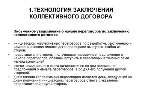 Коллективный договор - презентация онлайн