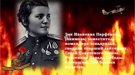 НОЧНЫЕ ВЕДЬМЫ - YouTube
