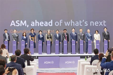 세계적 반도체 장비기업 Asm 오는 2025년까지 1천350억 원 투자해 경기도 화성에 연구·제조시설 대폭 확충