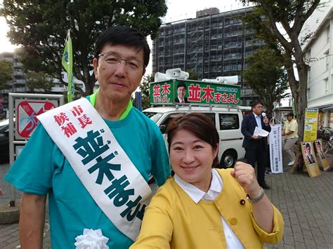 所沢市長選 並木まさよし候補出陣式 こみやま泰子公式ホームページ