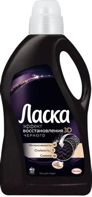 Ласка 3D эффект восстановления черного (2л) Гель для стирки /жидкий ...