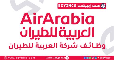 Air Arabia Cabin