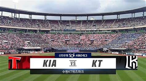 다음스포츠 230708 나성범 연타석포이의리 5이닝 무실점 Kia Kt 꺾고 7위 도약 전체hl