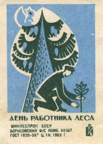 Russian Matchbox Label Buy Matchbox Label Book Prints At Flickr