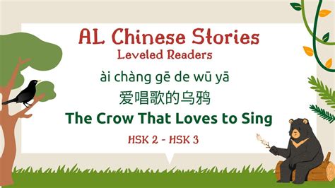 Learn Basic Chinese Through Stories Slow Chinese Stories Hsk 2 Hsk