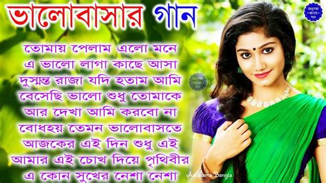 মন ছুঁয়ে যাওয়া গান Adhunik Bangla Gan Kumar Sanu Hits Bengali