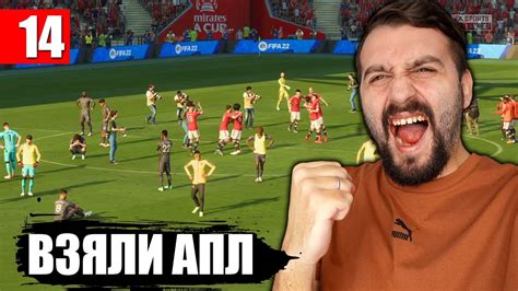 Выиграл ВСЕ ТРОФЕИ за СВОЕГО ПРОФИ?! #14 - YouTube