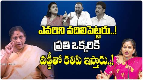 ఎవరిని వదిలిపెట్టరు Social Activist Krishna Kumari Sensational