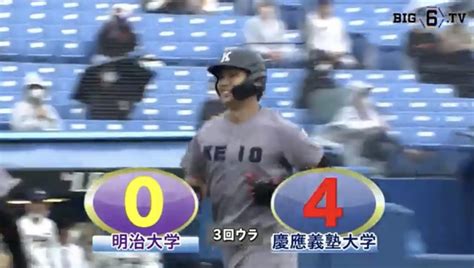 慶大・廣瀬隆太の3号ソロも飛び出し、慶大が明大に快勝！【ハイライト動画 1017秋季東京六大学野球 明治大学vs慶應義塾大学】 大学野球