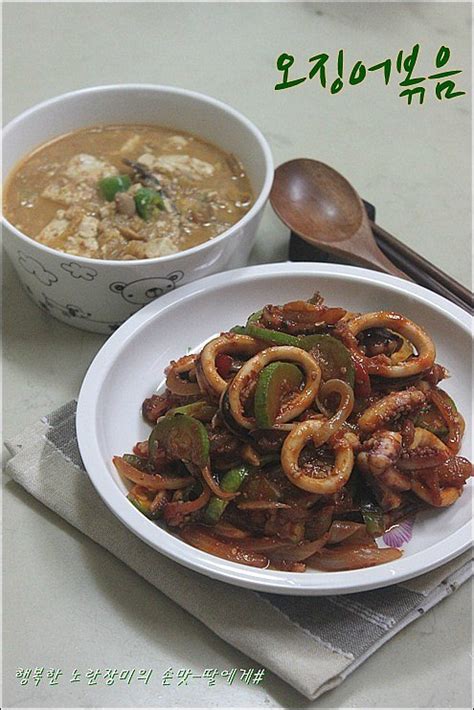 청국장과 함께 비벼먹으면 더맛난 오징어볶음 딸에게 오징어볶음 만드는법 캠핑메뉴 10만개의 레시피 메뉴판키친 요리판