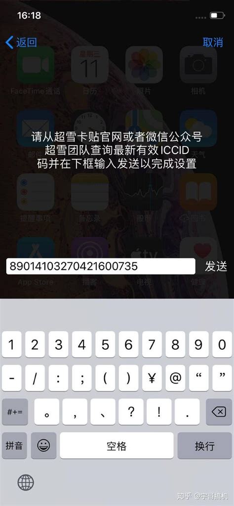 Iphone有锁机（卡贴机）iccid完美解锁【保姆级攻略】 操作步骤注意事项问题汇总！！！2020年更新！ 知乎