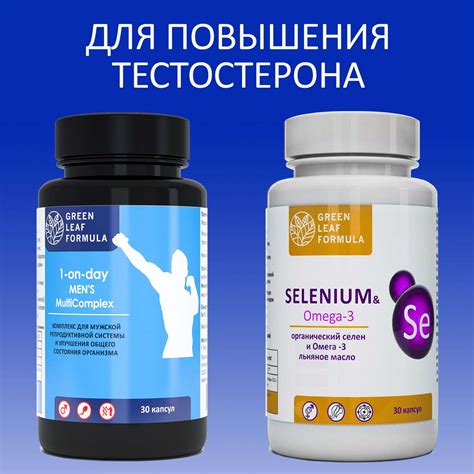 Набор для мужчин Green Leaf Formula Витамины для повышения тестостерона ...