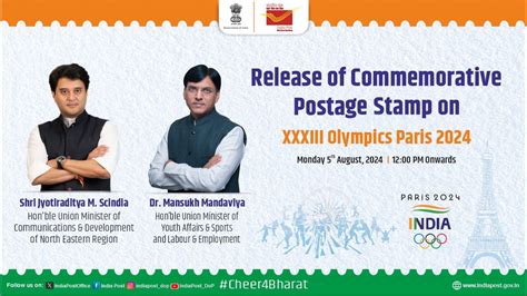 Release Of Commemorative Postage Stamp On Xxxiii Olympics Paris