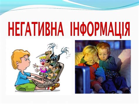 Інформаційна безпека в Інтернеті