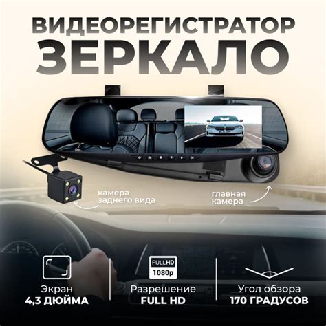 Видеорегистратор автомобильный с камерой заднего вида/ Регистратор ...