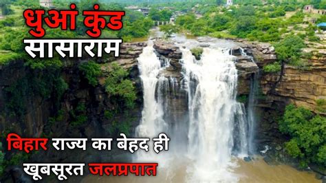 Most Beautiful Waterfall Of Bihar Drone View Of Dhua Kund Waterfall