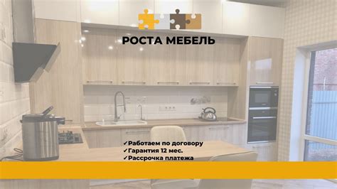 Кухни и шкафы | Ростов | Роста Мебель