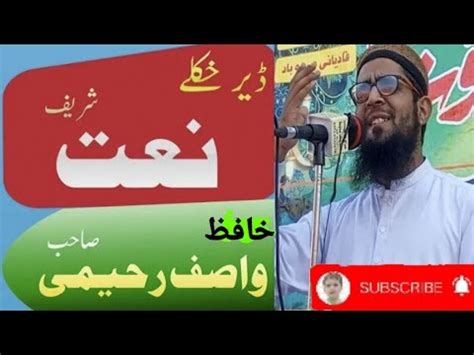 pashto naat Hafiz wasif rahimi sahb ډه عاسرڼه ڈګه دې ڼه وه سرډړه ډه