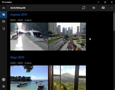 Программа Фотографии в Windows 10