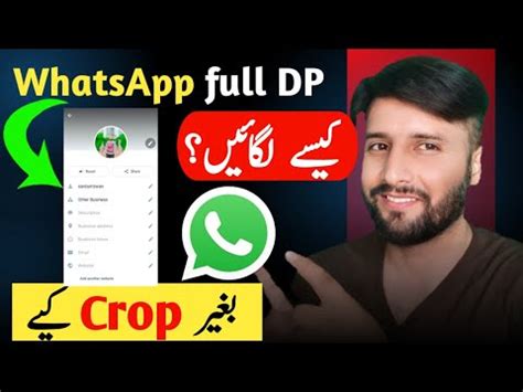 WhatsApp Par Full Dp Kaise Lagaye Whatsapp Par Full Photo Kaise