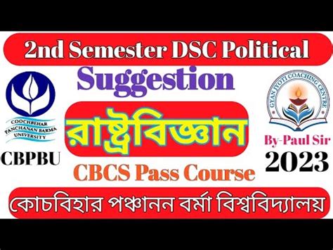 2nd Semester DSC Political Science Suggestion CBPBU Pass Course By