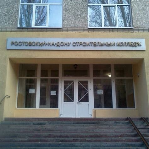 Колледжи после 9 класса в ростове: Государственные колледжи и техникумы ...