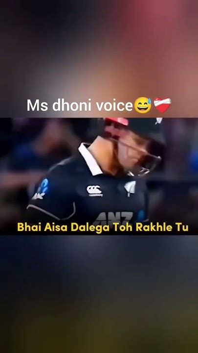 Ms Dhoni Voice Just Funny🤣🤣🤣😜 😂😂 Cricketlover Ipl Msdhoni Virtkohli Cricket Youtube