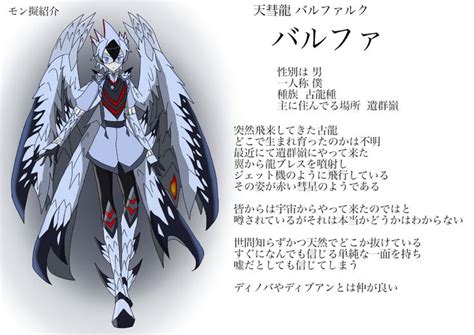 An Anime Character With White Wings And Red Eyes Standing In Front Of