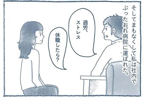 過労で倒れて救急搬送！ ブラック企業を辞めて取りつかれたように家の片づけを始めたら／わたしのウチには、なんにもない。（7） レタスクラブ