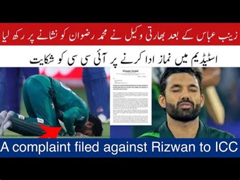 Why Muhammad Rizwan Offered Namaz In The Cricket Ground A Complaint To