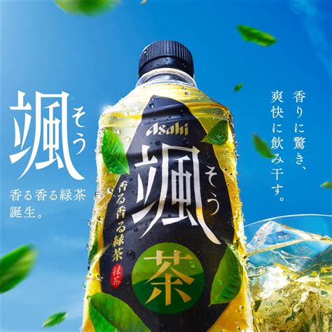 Amazon アサヒ飲料 颯 620ml×24本× 2ケース アサヒ お茶飲料 通販