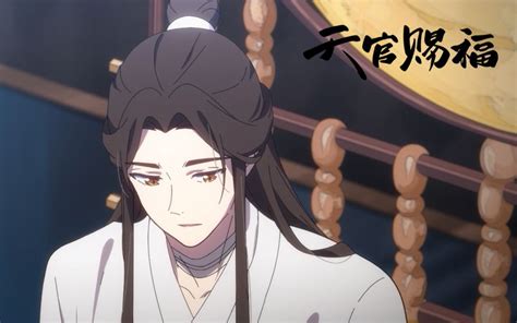 天官赐福 第二季pv1 国创 高清独家在线观看 Bilibili 哔哩哔哩