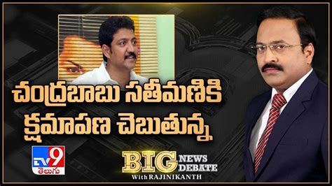 Big News Big Debate భువనేశ్వరికి వంశీ ఎందుకు క్షమాపణ చెప్పారు అసలు ఆ