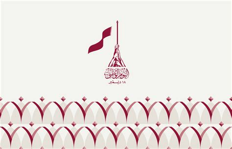 Qatar National Day - 2023