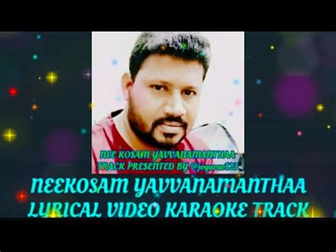 Neekosam Yavvanamanthaa న కస యవవనమత Lyrical Video Karaoke