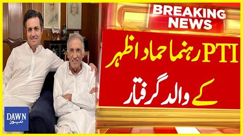 PTI Leader Hammad Azhar S Father Arrested Dawn News YouTube