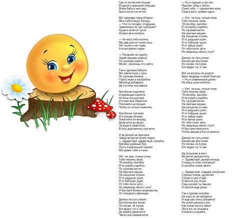 Костюмы для постановки сказки "Колобок"
