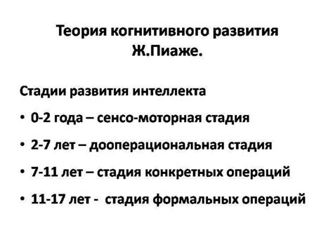 Возрастные особенности развития детей младшего школьного возраста ...