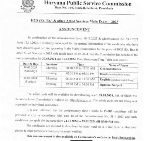 Haryana PSC HCS Exam Dates Announced Check Physical Measurement Test