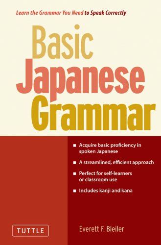 Basic Japanese Grammar Learn The Grammar You Need To Speak Japanese