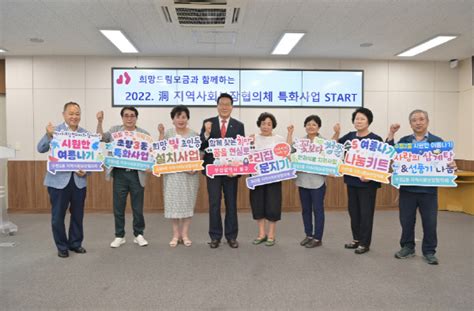 동구희망드림모금‘2022년 洞지역사회보장협의체 특화사업 지원전달식 개최 부산의 대표 정론지 국제신문