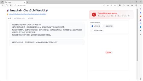 本机部署langchain chatGLM本地知识库 6 月优质更文活动 IT蜗壳 Tango InfoQ写作社区